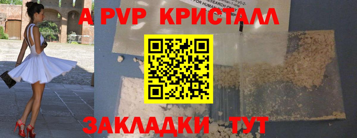 APVP Соль Курчалой