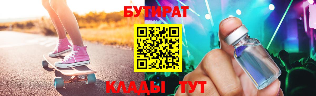 Курчалой  БУТИРАТ буратино  Вход с VPN 