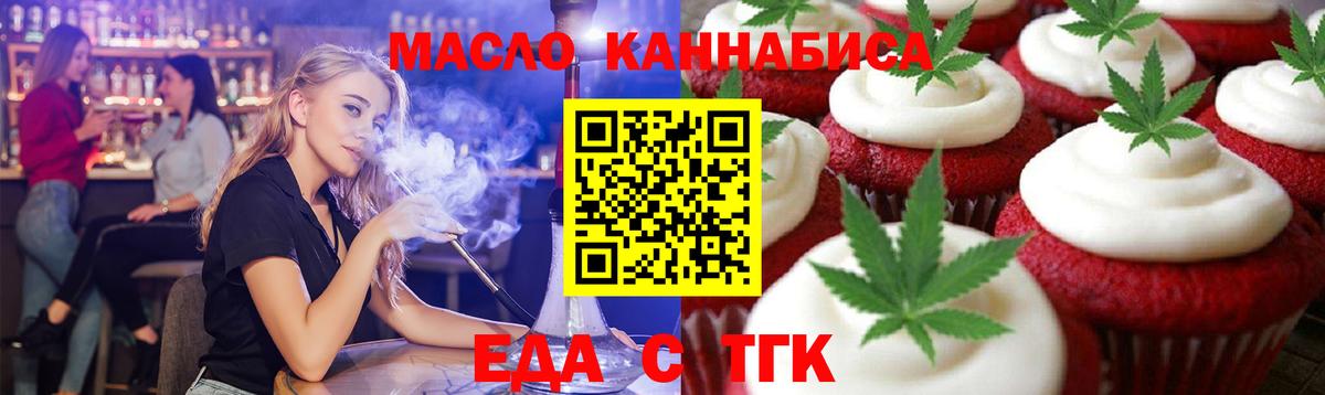 Canna-Cookies конопля  Вход с VPN  Курчалой 