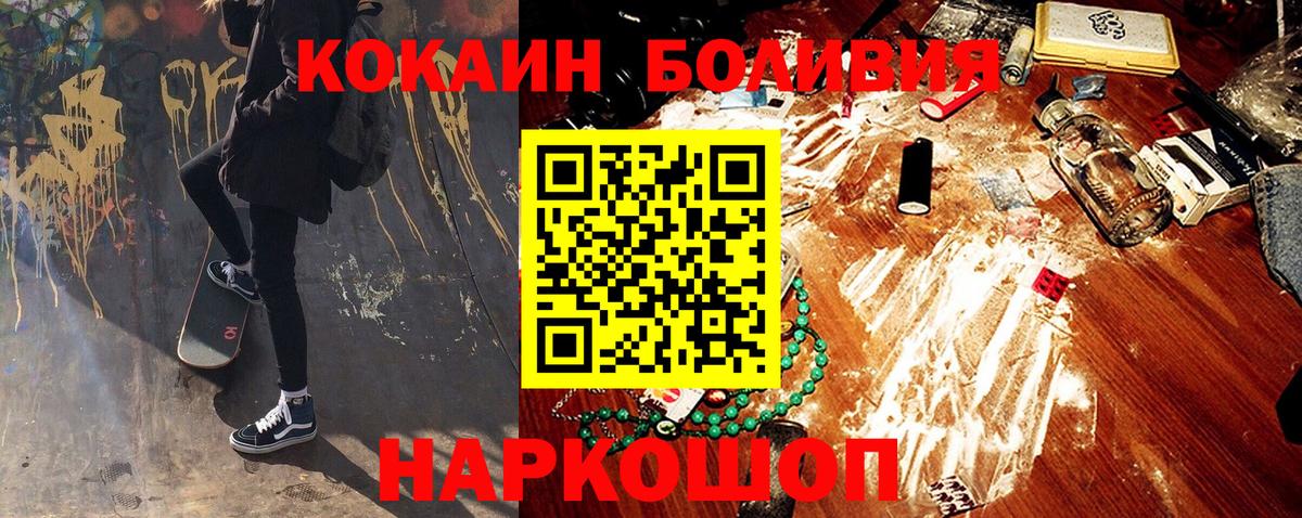 наркошоп  Вход с VPN  Курчалой  Кокаин Колумбийский 