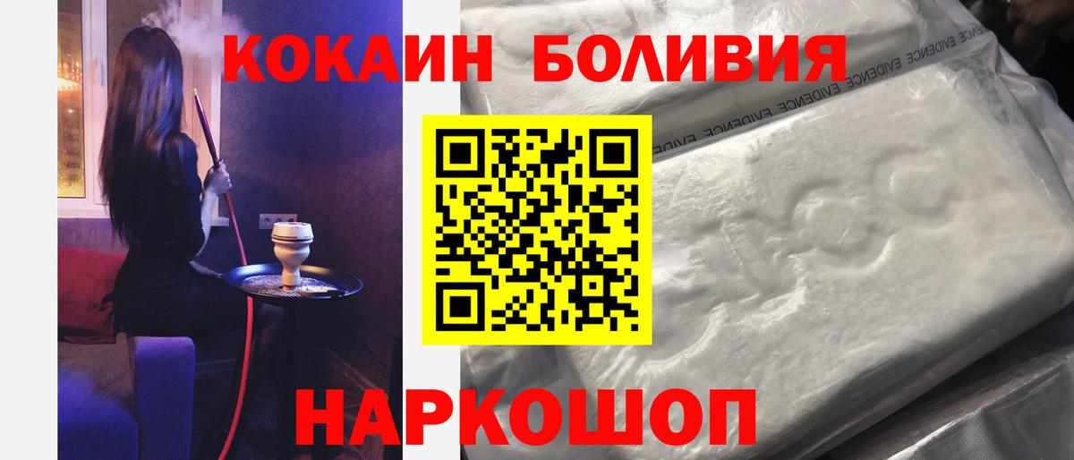 COCAIN Перу Курчалой