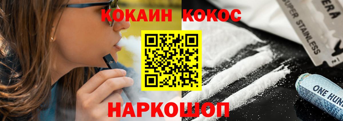 ГАШИШ  Конопля  Мефедрон кристаллы  Кокаин  Курчалой  Вход с VPN  A-PVP СОЛЬ  