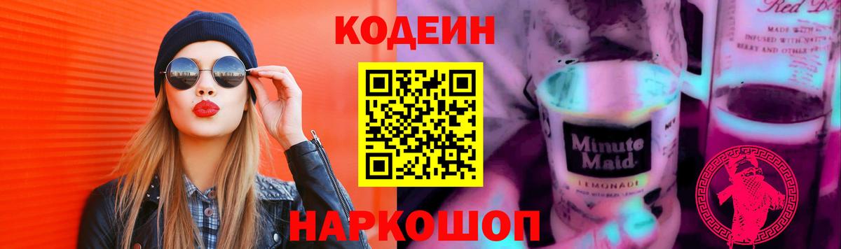 Codein Purple Drank Курчалой