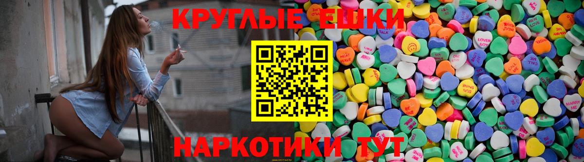 Экстази диски Курчалой