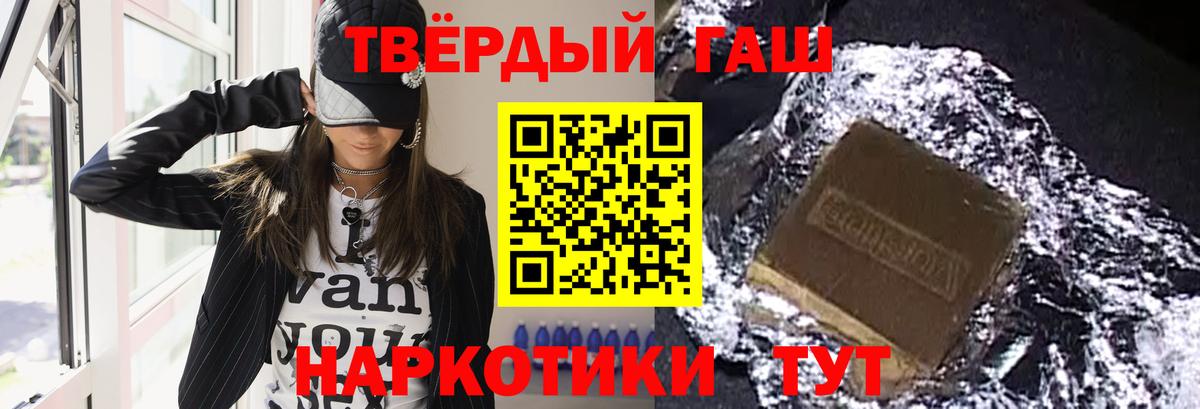 Курчалой  ГАШИШ Premium  Вход с VPN 