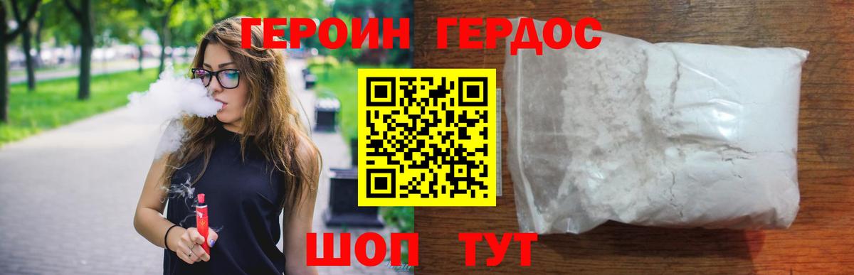 Курчалой  Героин герыч  Вход с VPN 