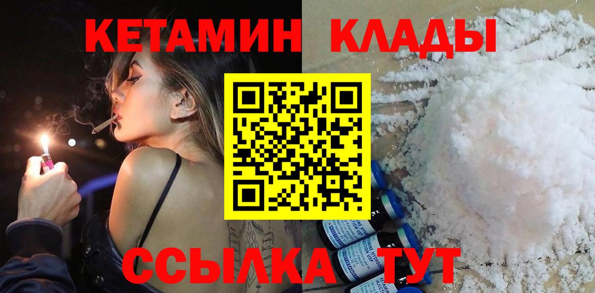 КЕТАМИН VHQ  Вход с VPN  Курчалой  Кетамин ketamine 