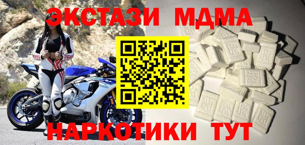 Курчалой  МДМА кристаллы  MDMA VHQ  Вход с VPN 