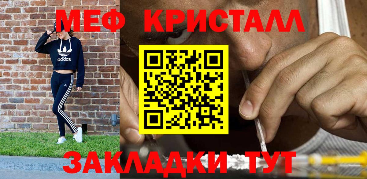 Меф мяу мяу  Курчалой