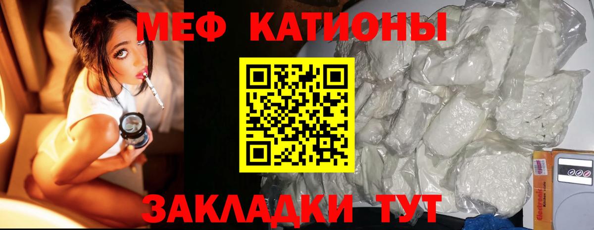 МЕФ  Мефедрон mephedrone  Вход с VPN  Курчалой  МЯУ-МЯУ mephedrone 
