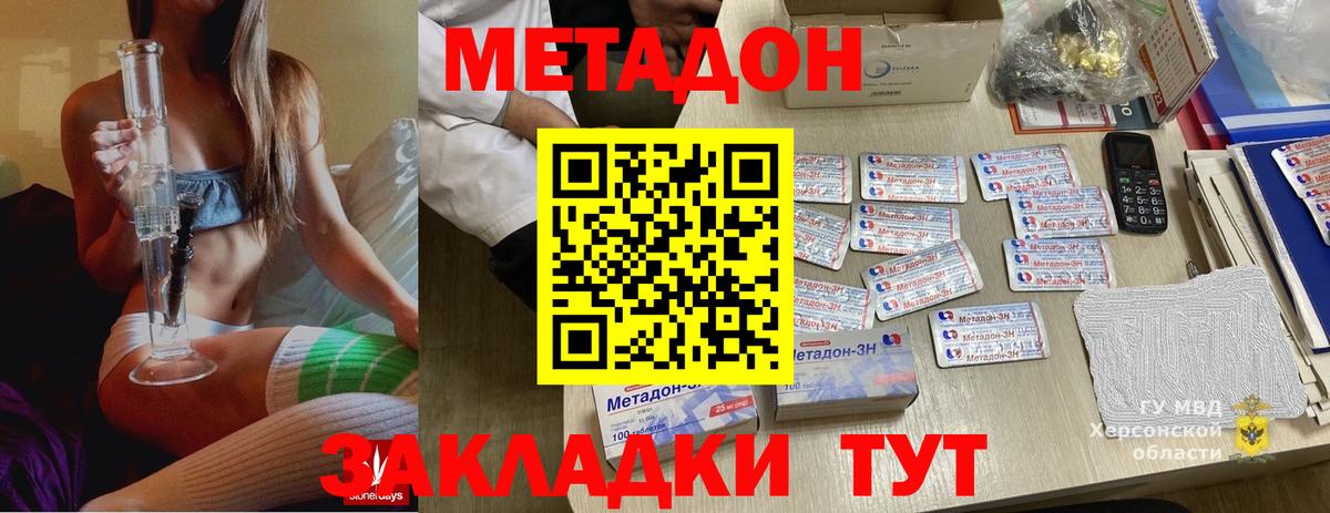 Метадон кристалл  Вход с VPN  МЕТАДОН мёд    как войти  Курчалой 