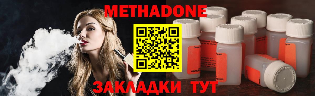 МЕТАДОН белоснежный Курчалой