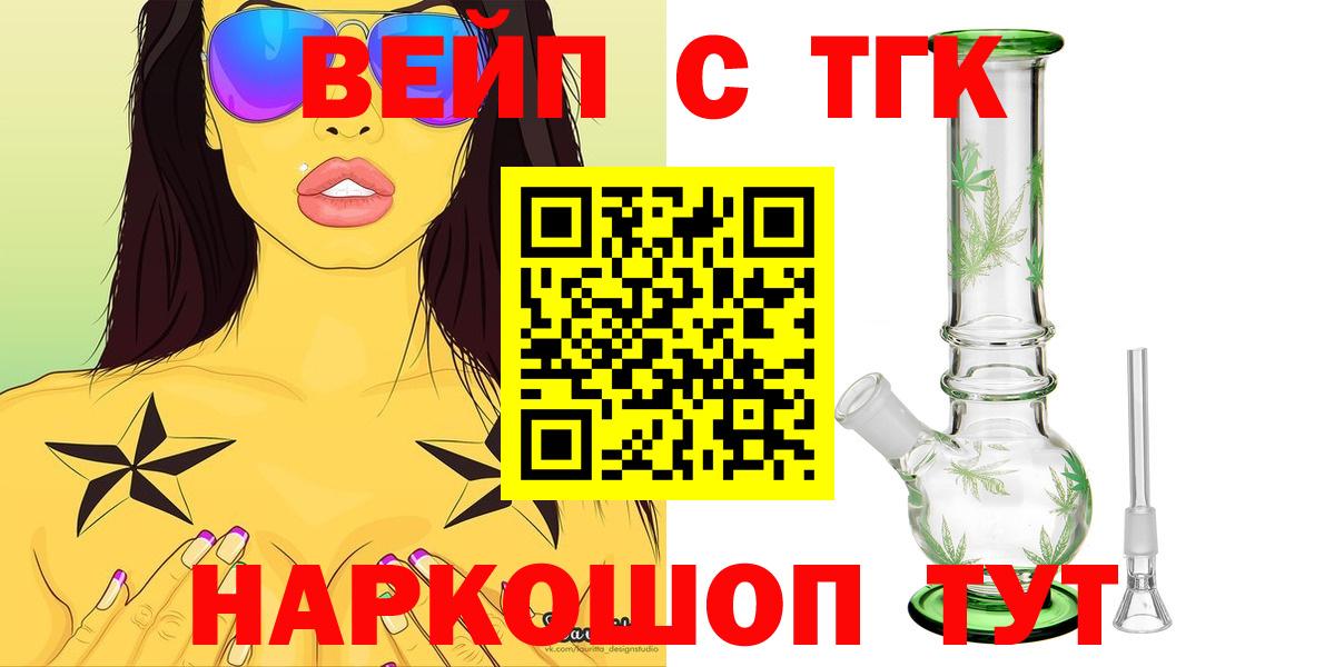 Дистиллят ТГК вейп Курчалой