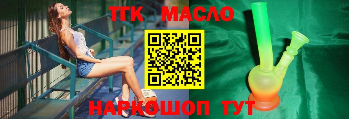 ТГК гашишное масло  где найти наркотики  Курчалой  Вход с VPN 